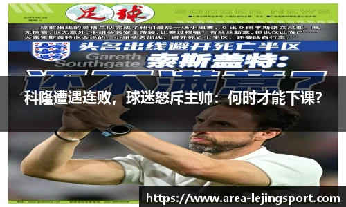 乐竞体育
