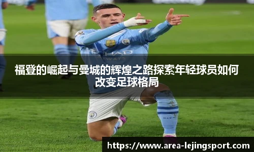 乐竞体育官方网站